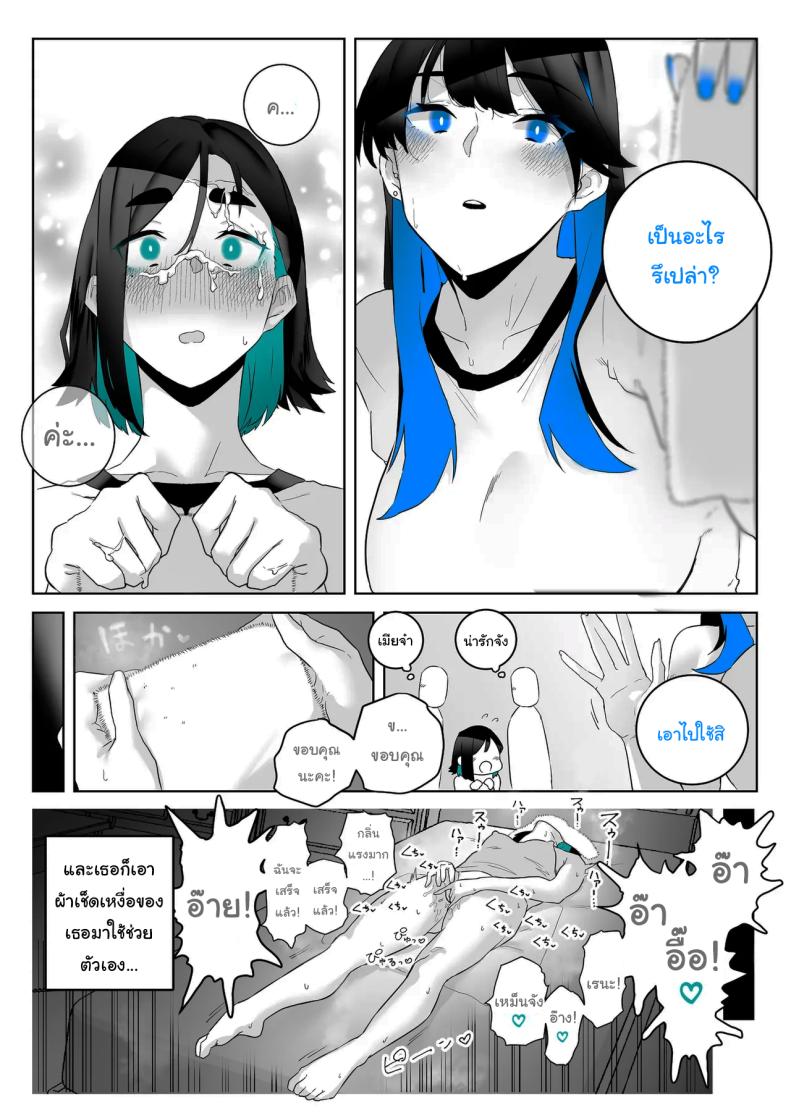 ทั้งหมดนี้ก็เพื่อรายงาน